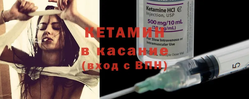 Кетамин ketamine  Лесосибирск 